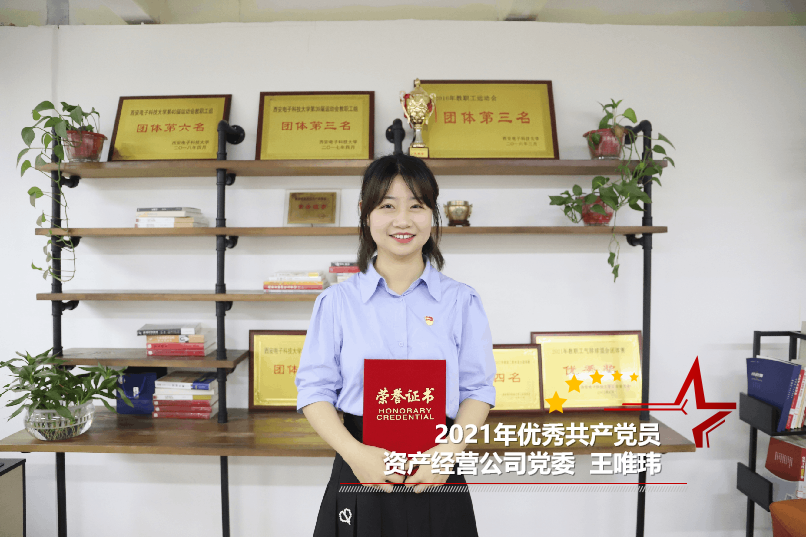 1625644775130550.png 唯瑋總優秀共產黨員照片.png