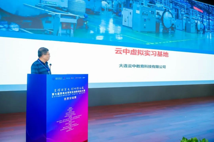 1725344047943327.png 0827-第七屆西電全球校友創新創業大賽北京分站賽成功舉辦1376.png