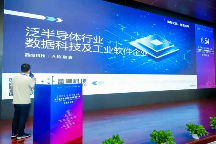 1725344060385361.png 0827-第七屆西電全球校友創新創業大賽北京分站賽成功舉辦1400.png