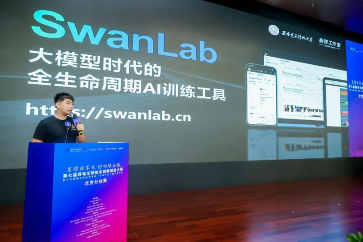 1725344111667660.png 0827-第七屆西電全球校友創新創業大賽北京分站賽成功舉辦1497.png