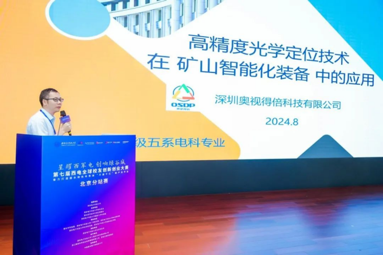 1725344123572315.png 0827-第七屆西電全球校友創新創業大賽北京分站賽成功舉辦1535.png