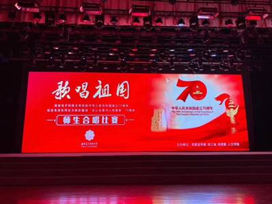 西電產(chǎn)業(yè)合唱團(tuán)獲西電慶祝中華人民共和國(guó)成立70周年暨紀(jì)念毛澤東同志為西電題詞“全心全意為人民服務(wù)”70周年師生合唱比賽三等獎(jiǎng)