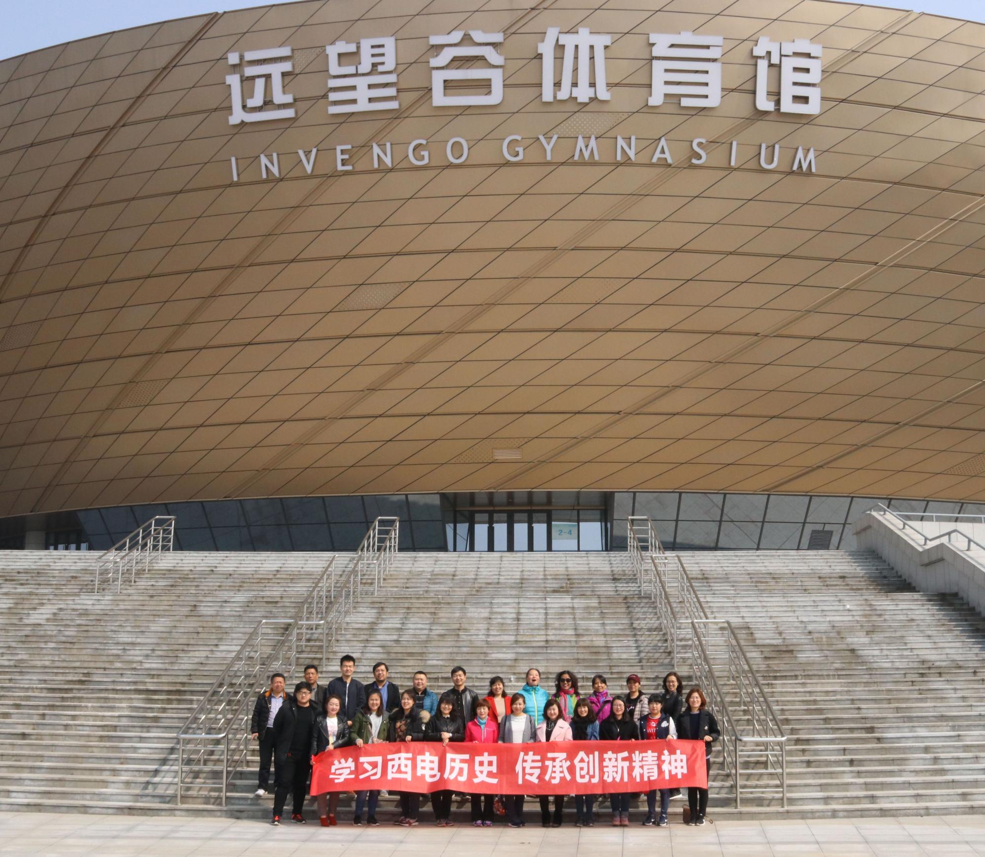 資產(chǎn)公司組織員工參觀西電博物館、校史館