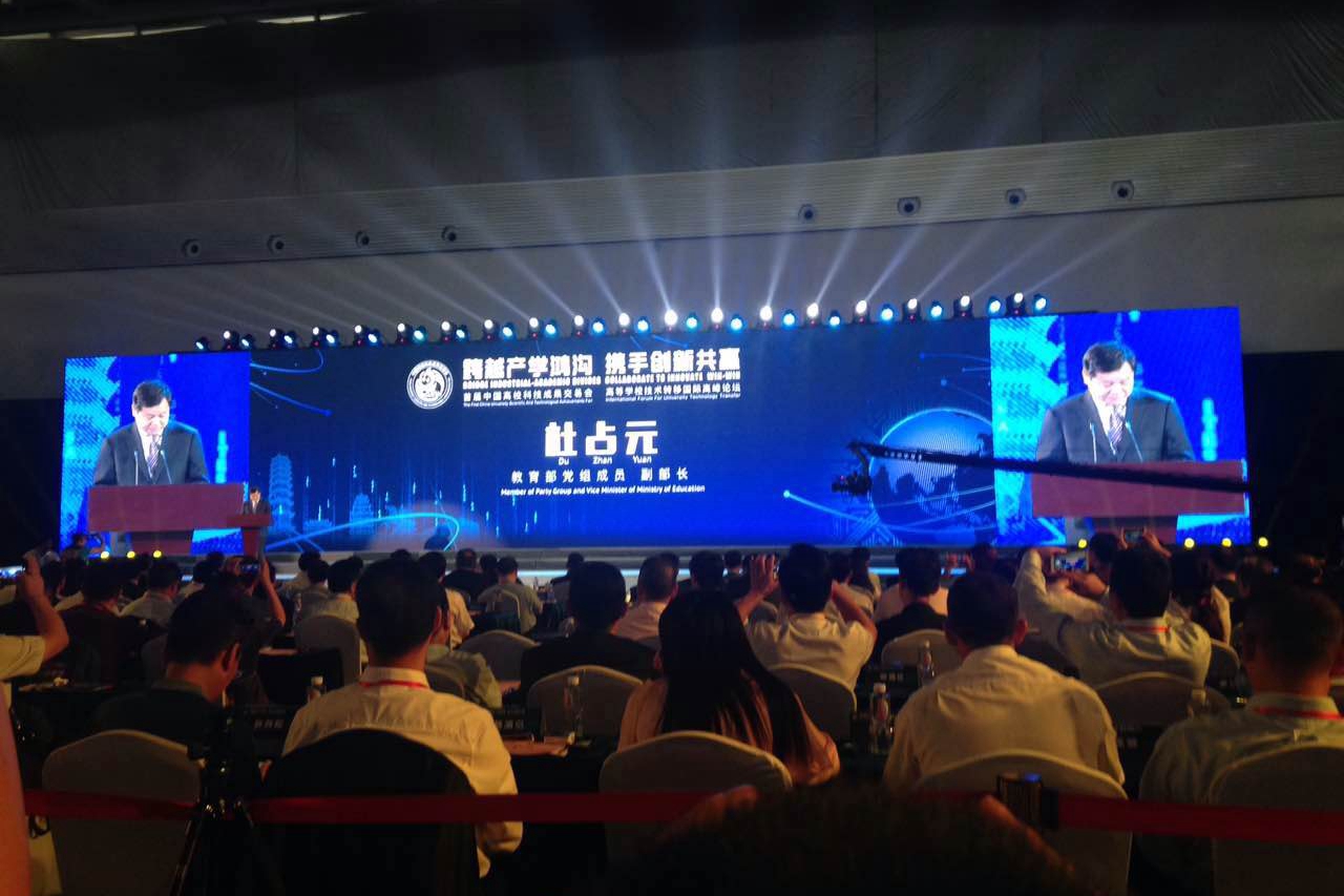 西電參加教育部首屆高校科技成果交易會