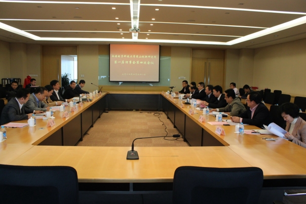 昆山創新研究院召開理事會 確定產業園定址發展