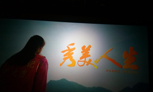 學習榜樣、致敬楷模 ——資產經營公司黨委開展主題黨日活動