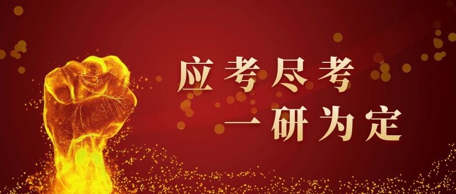 確保實(shí)現(xiàn)“應(yīng)考盡考”——資產(chǎn)經(jīng)營(yíng)公司全力保障2022年研究生考試順利進(jìn)行