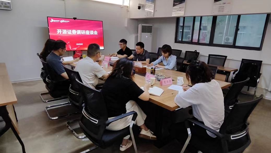 深化合作 共謀發(fā)展——陜西電子、開源證券到訪西電科技園調(diào)研交流