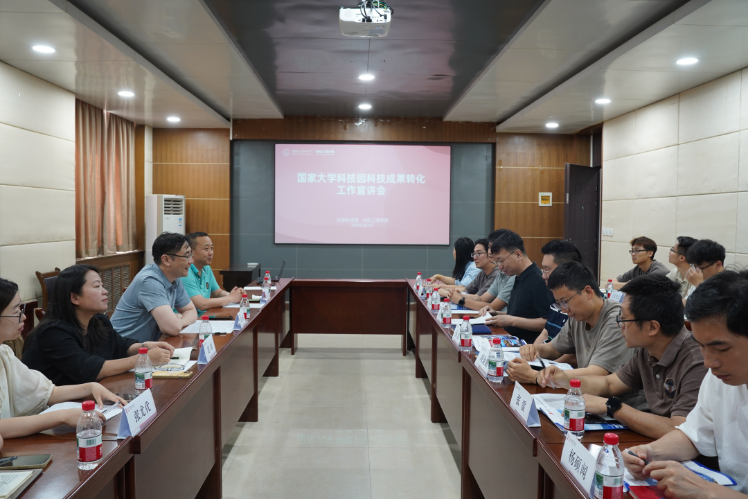 科技之光，轉(zhuǎn)化賦能 | 西電科技園精準(zhǔn)對接光電工程學(xué)院助推成果轉(zhuǎn)化