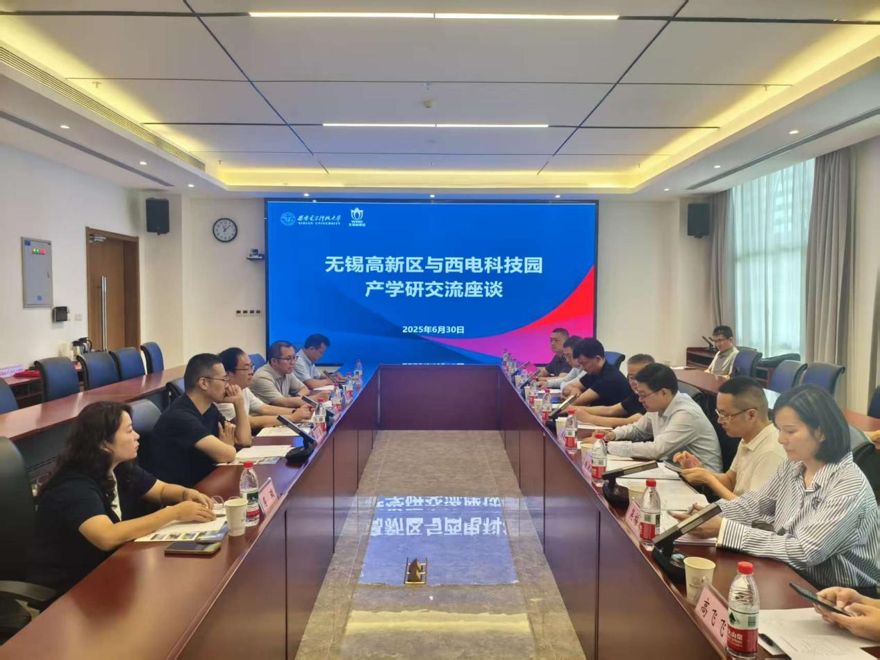 共筑創新高地 擘畫發展藍圖 | 西電科技園與無錫高新區舉辦產學研交流座談會